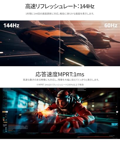 【2年保証モデル】 JAPANNEXT 24.5インチ ゲーミングモニター 144Hz 1ms FHD 1080p 1920x1080解像度 IPS パネル ディスプレイ (HDMI/DisplayPort/VESA対応/ブルーライトカット / 視野角178°) JN-IPS245G144F