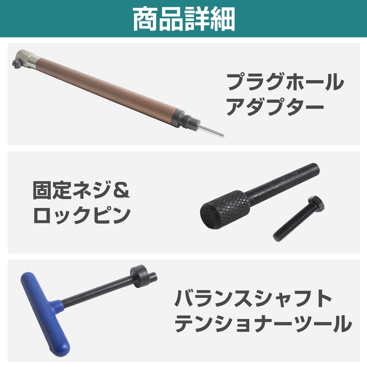 Amazon.co.jp: タイミングツール セット SST 特殊 工具 タイミング 