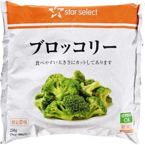 ブロッコリー