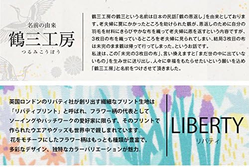 Amazon Co Jp 鶴三工房 母子手帳ケース リバティプリント リバティ生地使用 花柄 ポーチ ベビー マタニティ