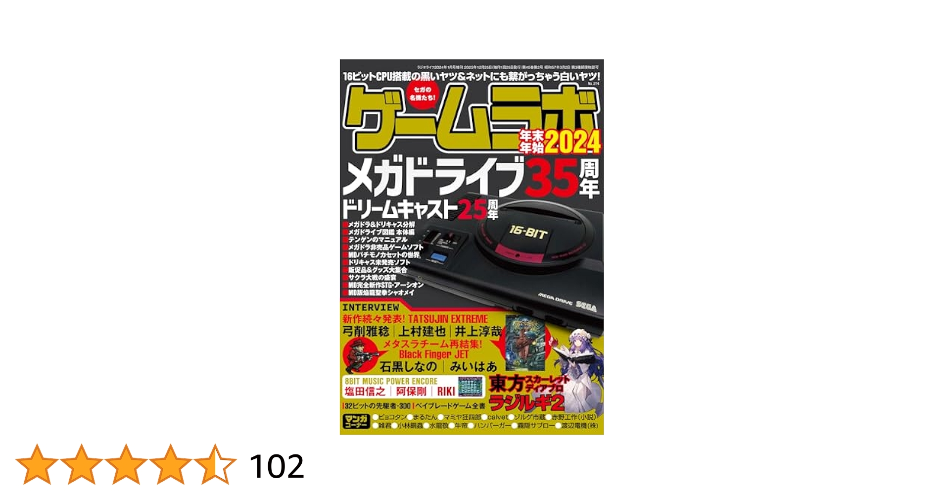 【ゲームラボ】2004年1月〜12月号まとめ売り ゲームラボ】2004年1月〜12月号まとめ売り ゲームラボ 年末年始