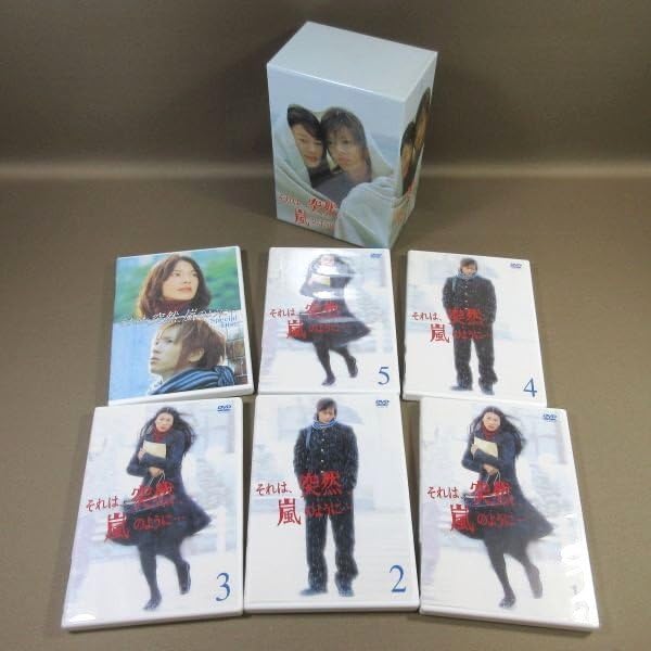 それは突然嵐のように　DVD-BOX Amazon.co.jp: 「それは、突然、嵐のように…」 DVD-BOX : 江角