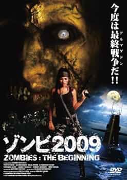 ゾンビ系映画色々12本 91ERBGWaZkL.jpg