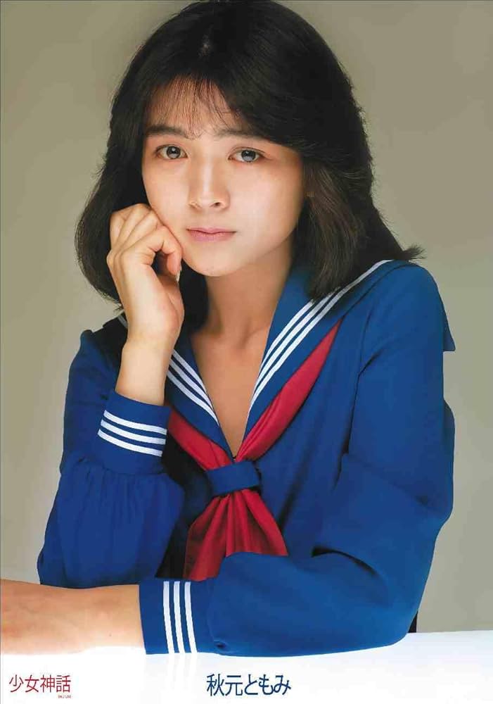 秋元ともみ　写真集　サイン入り 秋元ともみ 写真集 サイン入り