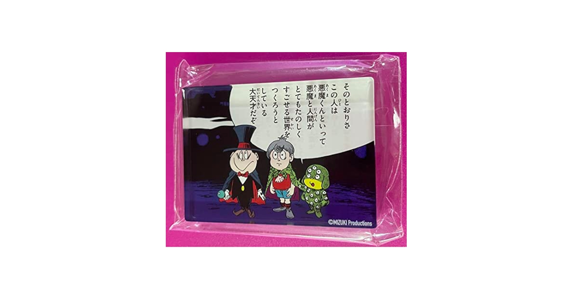 Amazon.co.jp: 悪魔くん 埋れ木真吾 水木しげる 生誕100周年
