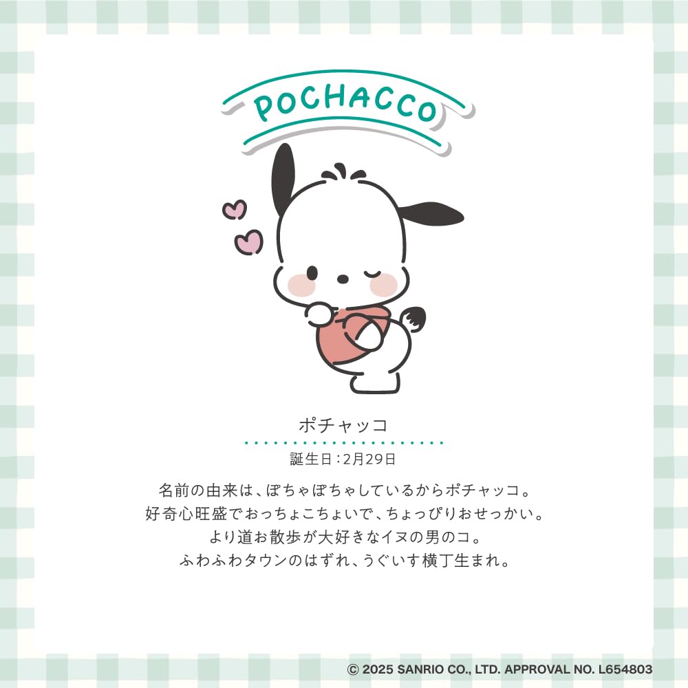 Amazon | アクアシャボン 香水 オードトワレ サンリオ パッケージ