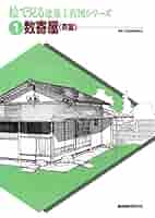 数寄屋の料理、建築 1-4巻セット 数寄屋の料理、建築 1-4巻セット - メルカリ