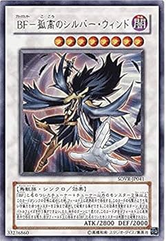遊戯王　BF 孤高のシルバーウィンド　レリーフ　韓国語セット Amazon.co.jp: 遊戯王 SOVR-JP041-UR 《BF－孤高のシルバー