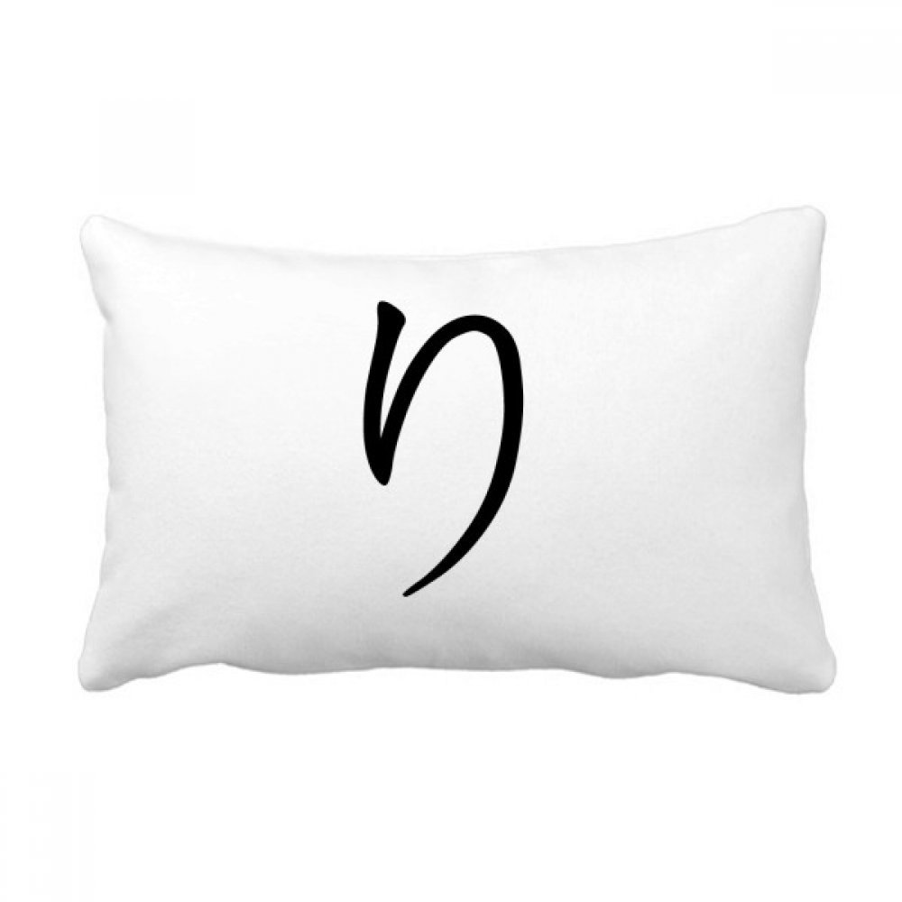 Coussin japonais hiragana ri pour décorer votre salon chaleureux