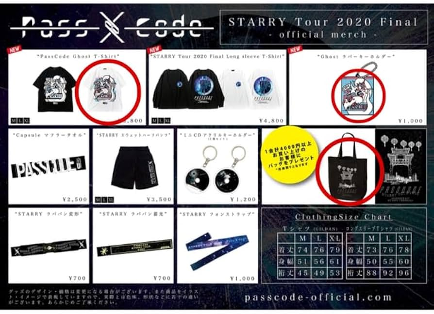 グッズセット Amazon.co.jp: PassCode STARRY Tourグッズセット : おもちゃ