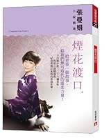 Fireworks the Dukou: Chang Man-chuan novel Featured 9573327775 Book Cover