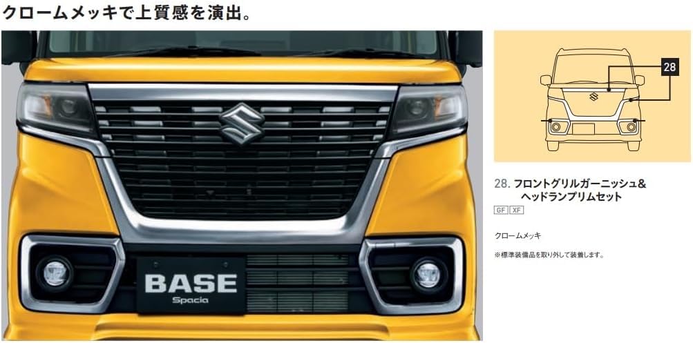 Amazon | スズキ純正用スペーシア ベース（SUZUKI Spacia BASE 