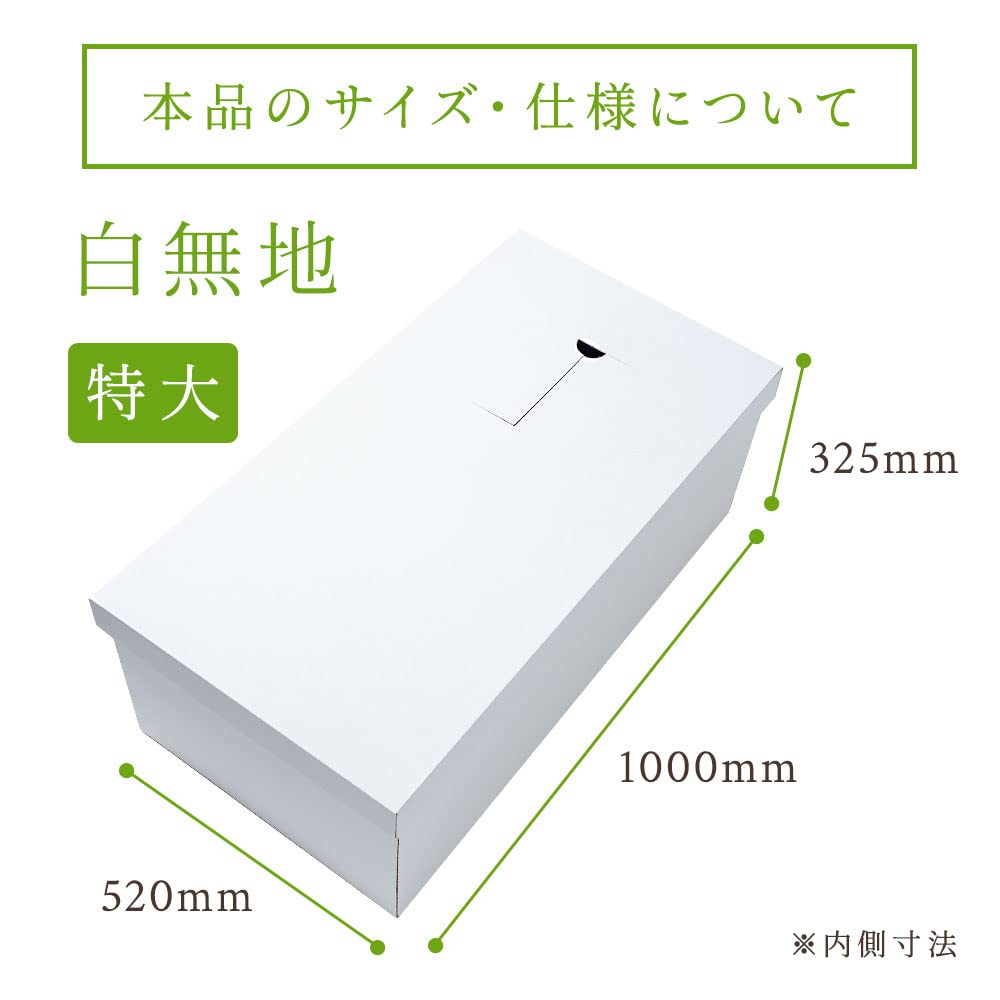 （本州・四国のみ※離島は除く）棺おけ ホワイト Lサイズ B級品 プライバシーポリシー - 葬儀用品の通販サイト 【棺おけ屋】
