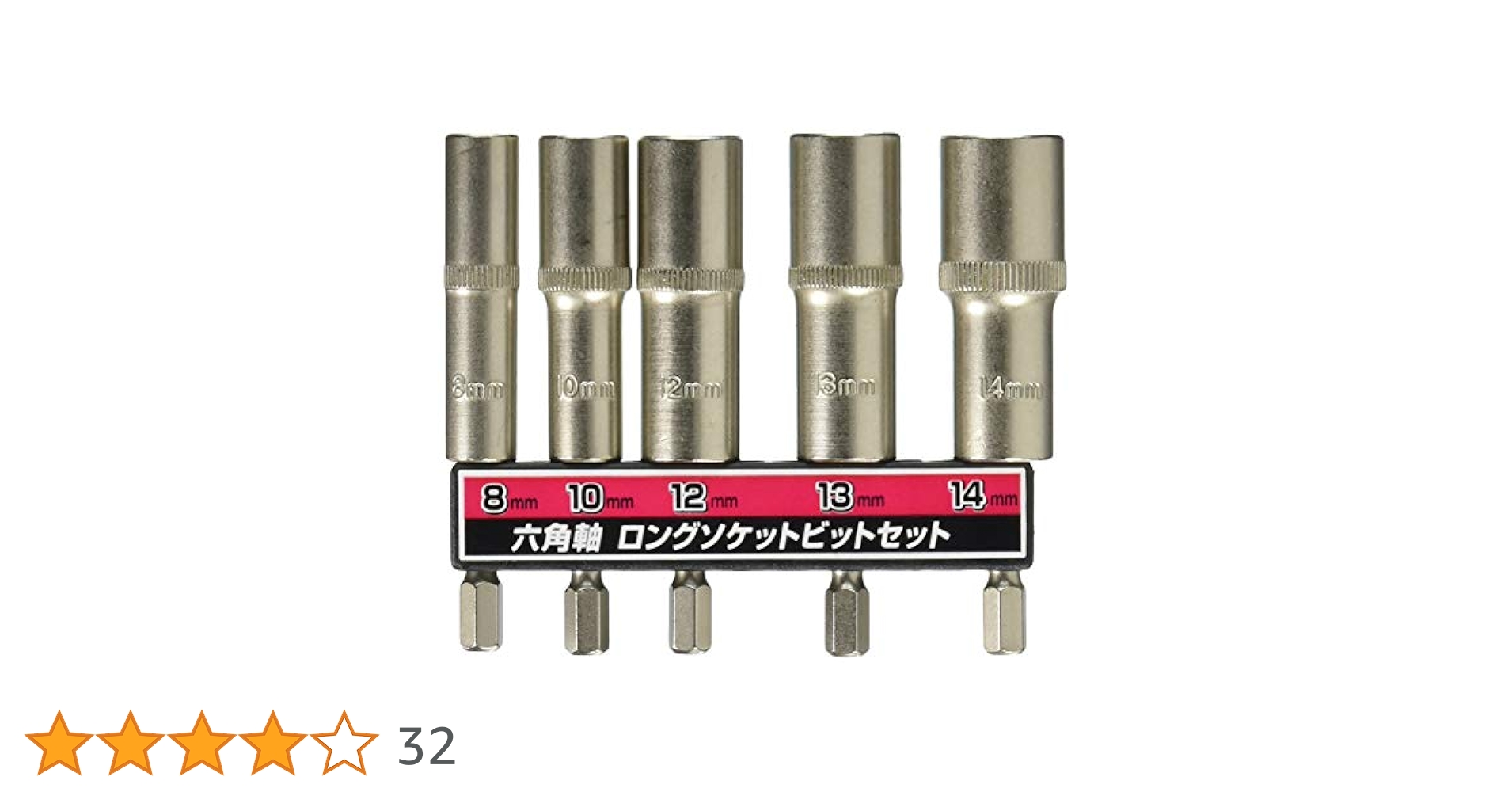 Amazon.co.jp: トップマン 六角軸ロングソケットビットセット