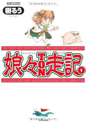 ポヨポヨ観察日記 コミック 全15巻完結セット (バンブーコミックス