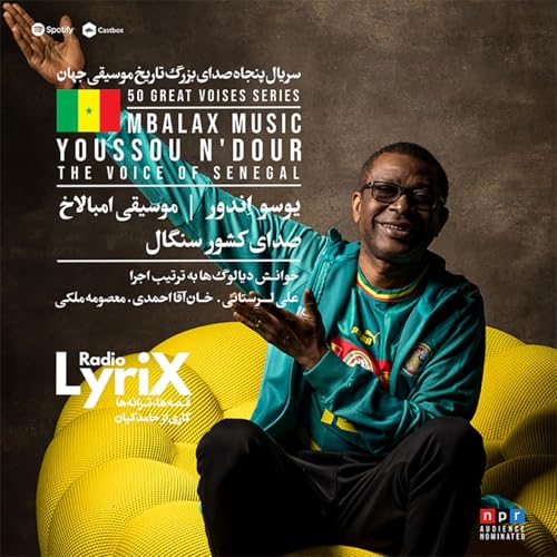 28. یوسو اندور: صدای سنگال 🇸🇳