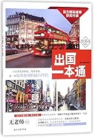 Go abroad! 7518321807 Book Cover