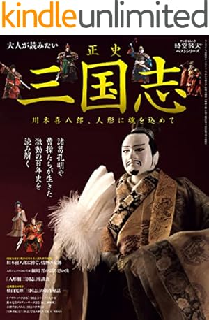 【レア】大判三国志 全42巻 横山光輝 レア】大判三国志 全42巻 横山光輝 横山光輝生誕90周年記念電子出版