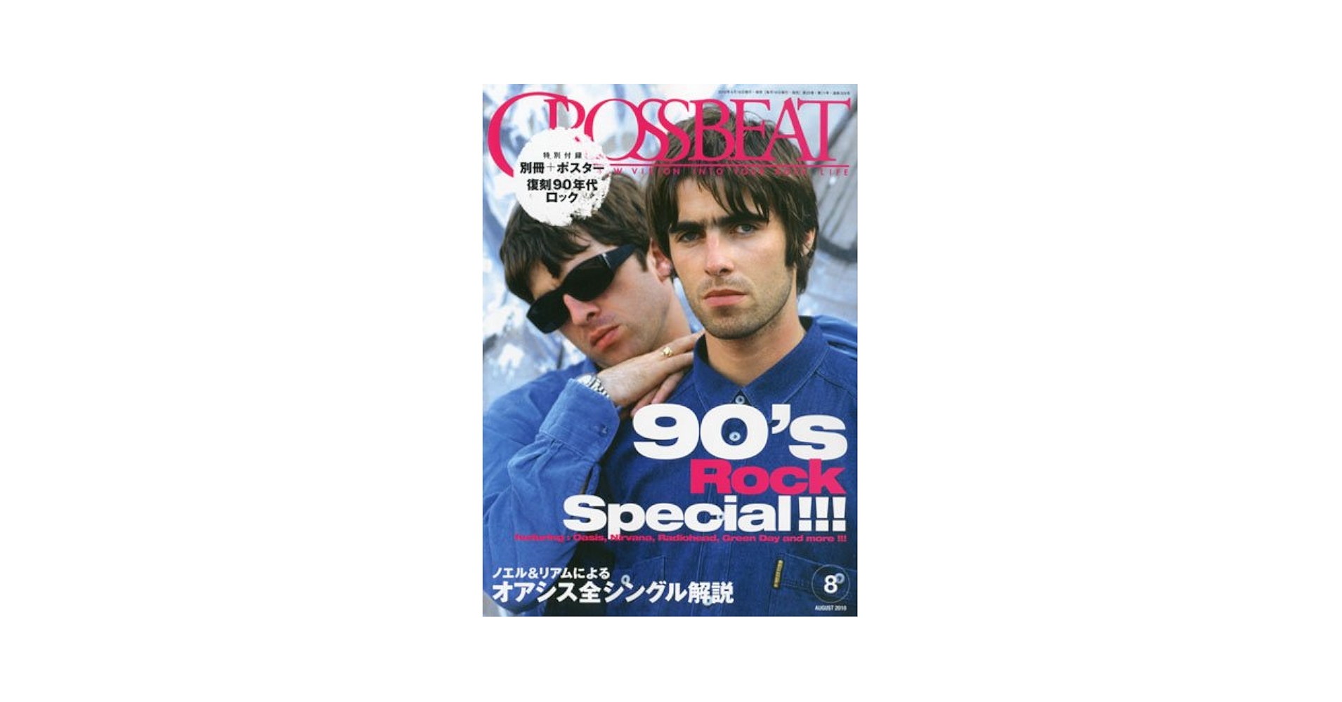 KristSingto KAZZ 130 雑誌 CROSSBEAT (クロスビート) 2010年 08月号 [雑誌] |本 | 通販