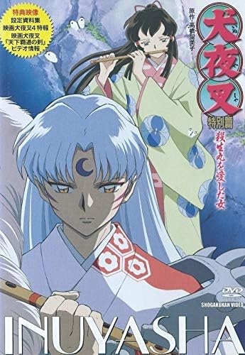 Amazon Co Jp 犬夜叉 特別編 1 Dvd Dvd ブルーレイ