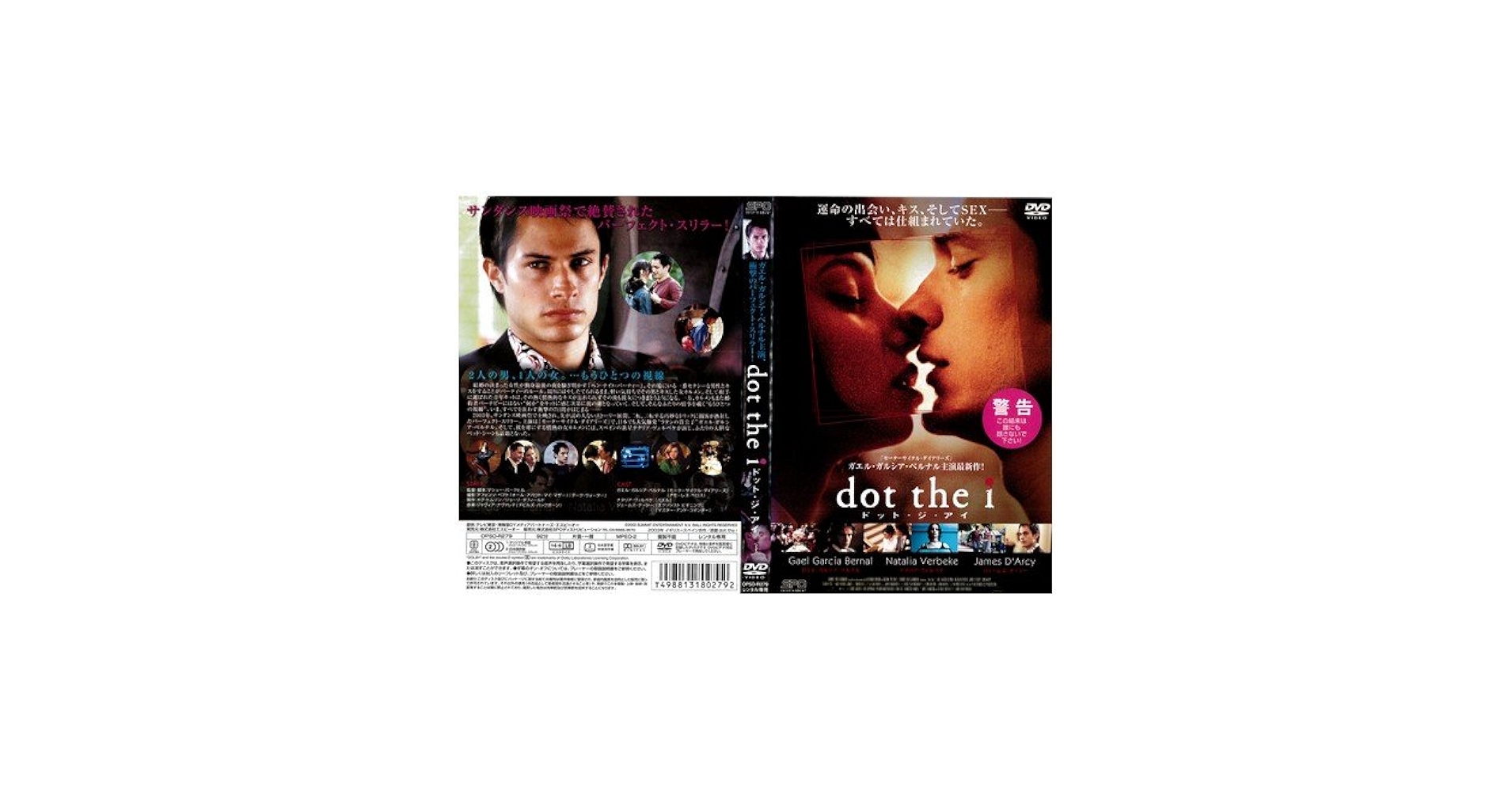 Amazon.co.jp: dot the i[レンタル落ち] : DVD