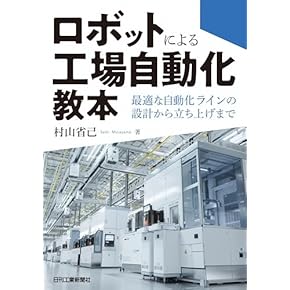 Amazon.co.jp: 機械工学 - 科学・テクノロジー: 本: 総合