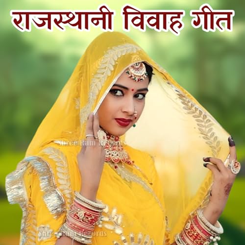 Rajasthani Vivah Geet De Jalal Khan Lava En Amazon Music Unlimited rajasthani-vivah-geet-de-jalal-khan-lava-en-amazon-music-unlimited