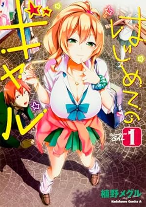 彼女、お借りします(37) (少年マガジンKC) | 宮島 礼吏 |本