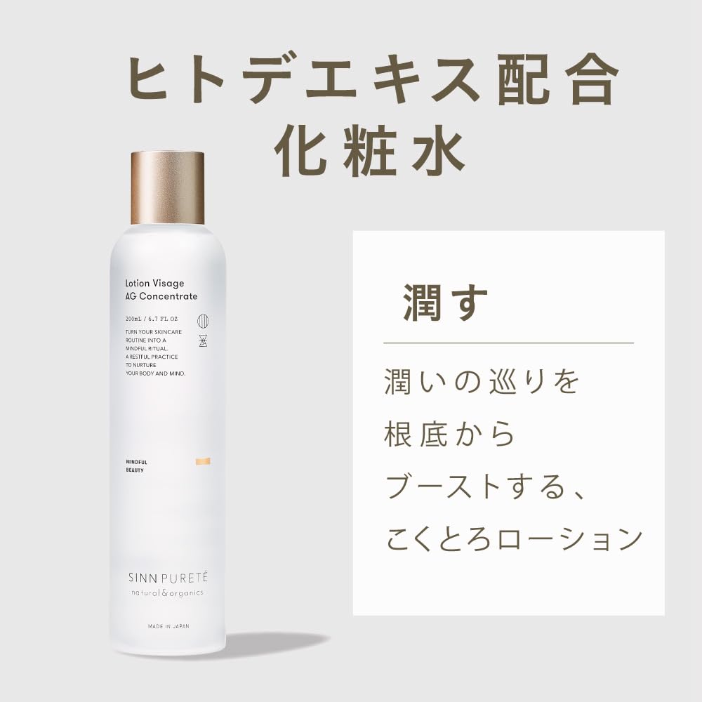 Amazon | SINN PURETE（シンピュルテ） AGコンセントレイト ローション