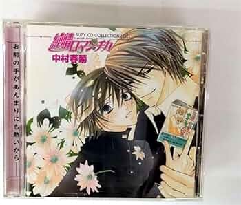 RUBYCDコレクション&スペシャルドラマCDセット① 51nTn4rxXGL._UF350,350_QL50_.jpg