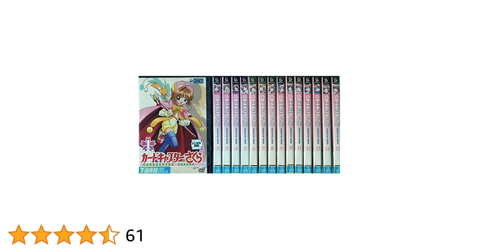 カードキャプターさくら 全15巻 DVDレンタル落ち Amazon.co.jp: カードキャプターさくら [レンタル落ち] 全15巻