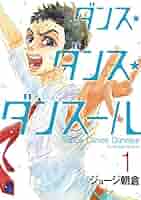【全巻セット】ダンスダンスダンスール 1-30巻(既刊)/ジョージ朝倉 51nTuJmpgVL._SY200_QL15_.jpg
