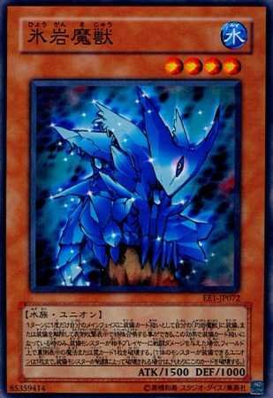 Amazon.co.jp: 【シングルカード】遊戯王 氷岩魔獣 EE1-JP072