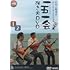 BEGIN「一五一会(いちごいちえ)弾き方DVD <2枚組> (世界一簡単!! 楽しく弾き語りができる楽器)」