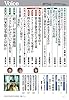 VOICE(ヴォイス) 2020年 6月号 #3