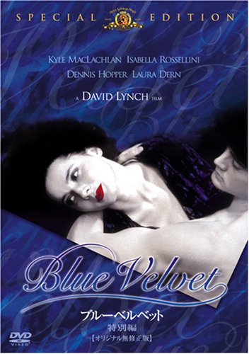 Blue Velvet 特別編 DVD 51nU2F4esBL.jpg