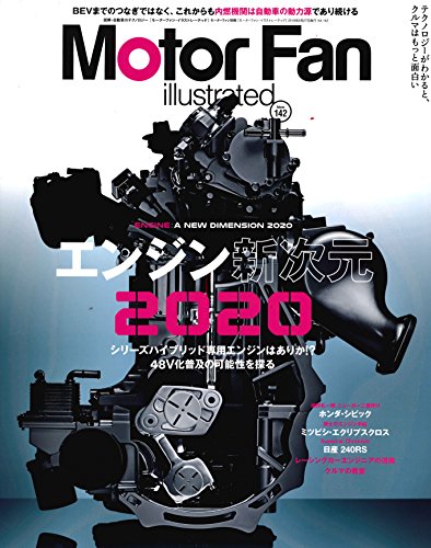 無料電子書籍 アプリ MOTOR FAN illustrated Vol.142 (モーターファン別冊) バイ