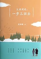 Father to death. step back 7535468470 Book Cover