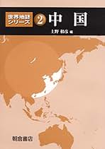 東南アジア・オセアニア   /朝倉書店/菊地俊夫（単行本） 世界地誌シリーズ 東南アジア・オセアニア ｜朝倉書店