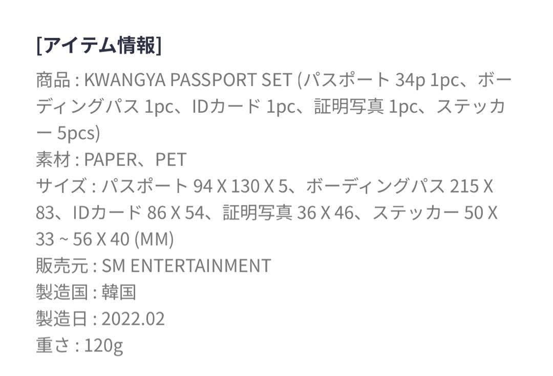 Amazon.co.jp: SuperJunior smcu KWANGYAパスポートセット キュヒョン 