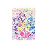 サンスター文具 B5 ぬりえ キミとアイドルプリキュア C柄
