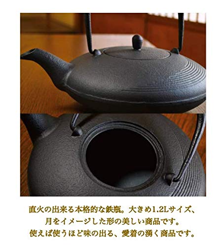 Amazon | ロジアソシエイツ 国産 南部鉄器 鉄瓶 (月/黒 / 1.2L) 直火