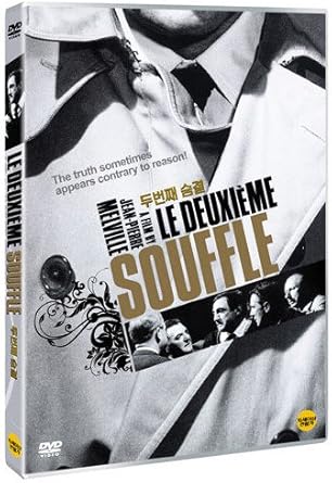 Le Deuxieme Souffle 1966 Region All Dvd Region 2 Compatable A K A Second Wind Directed By Jean Pierre Melville Starring Lino Ventura Amazon Co Uk Dvd Blu Ray