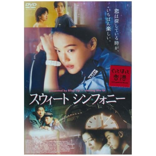 スウィート シンフォニー