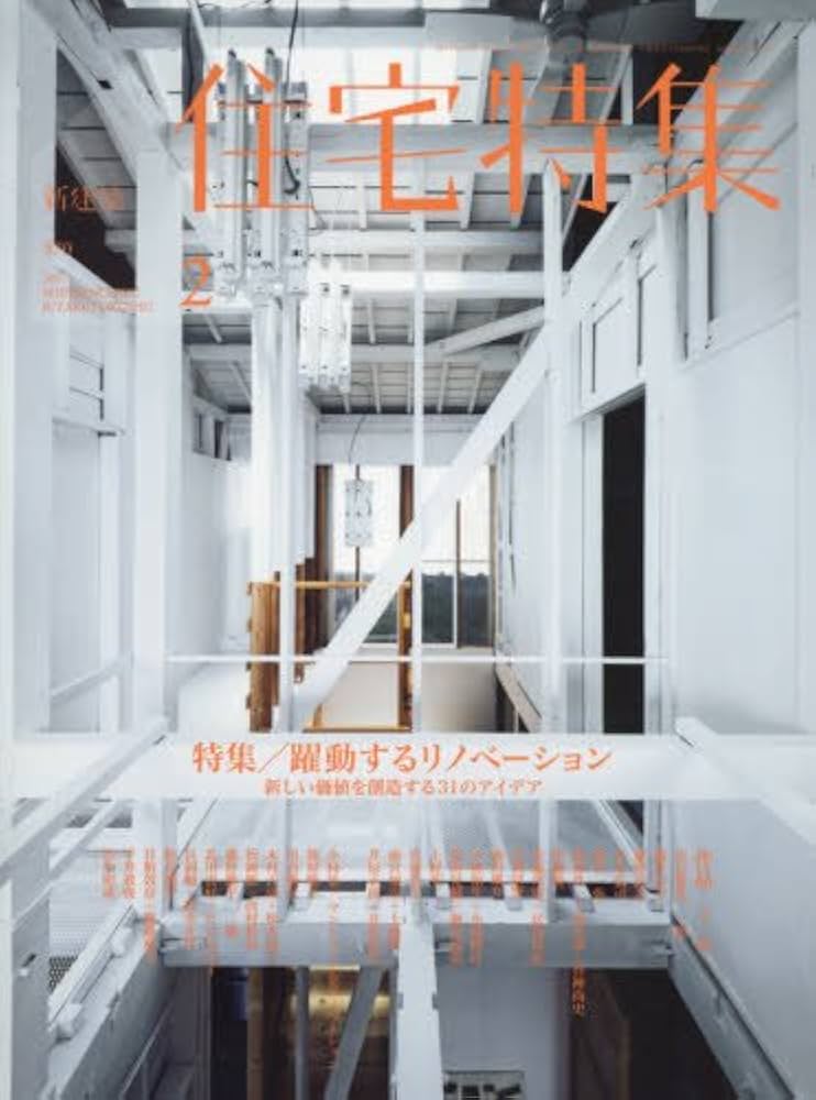 新建築雑誌 783196_n.jpg