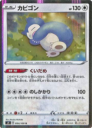 Amazon.co.jp: ポケモンカードゲーム剣盾 s4 拡張パック 仰天の