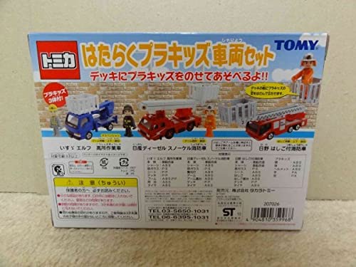 トミカ はたらく　プラキッズ　車両セット　TOMICA Amazon.co.jp: トミカ はたらくプラキッズ車両セット 消防車 高