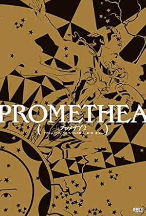 プロメテア 1-3 セット プロメテア 1-3 セット プロメテア 1-3 セット