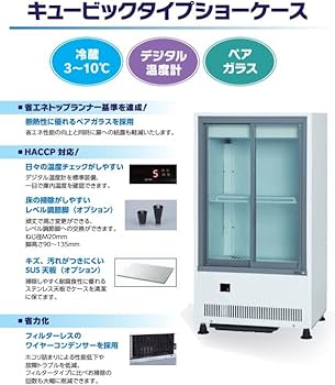 Amazon | 冷蔵ショーケース サンデン MUS-0611X ビールショーケース 幅