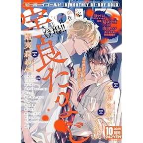 Amazon.co.jp: ボーイズラブ - コミック・アニメ・BL: 本